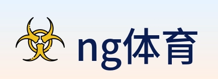 ng体育 Logo